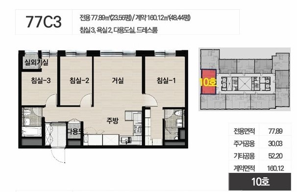 77㎡ 상세 평면도