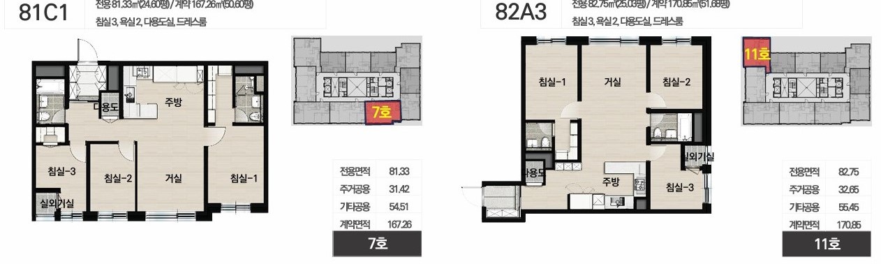 81㎡ 상세 평면도